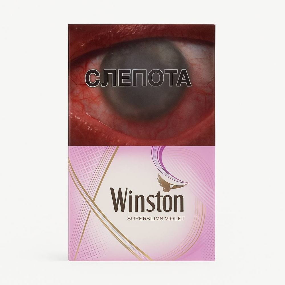 Cигареты Winston Green