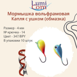 Мормышка вольфрамовая КАПЛЯ С УШКОМ, #220, 10 шт 3,2 г