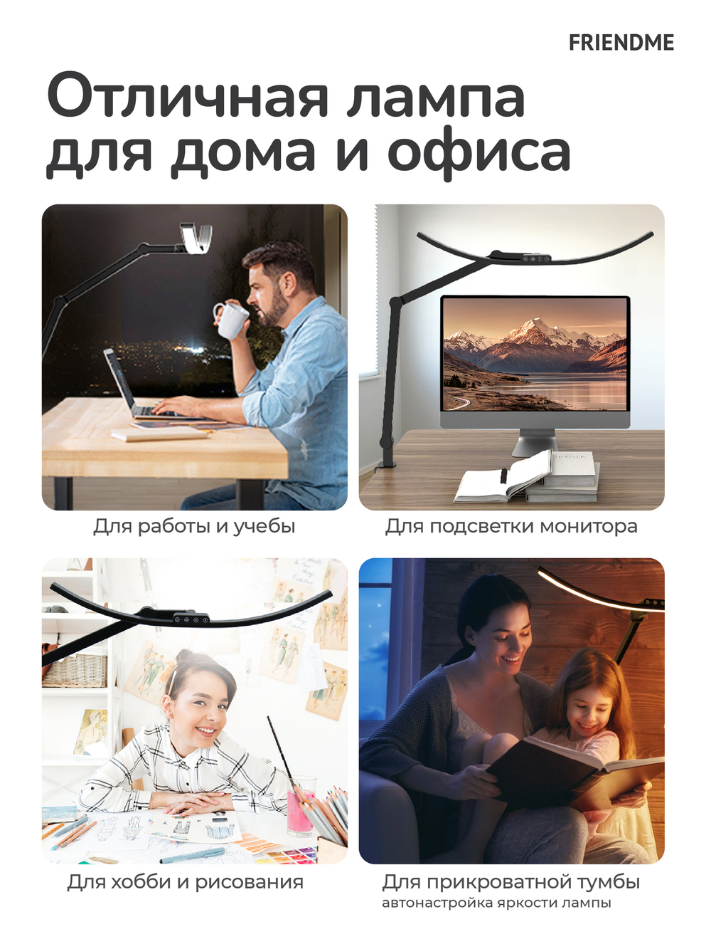 Светильник FRIENDME настольный на струбцине светодиодный No. 8 черный. Яркость - 1400 lum. 24W.