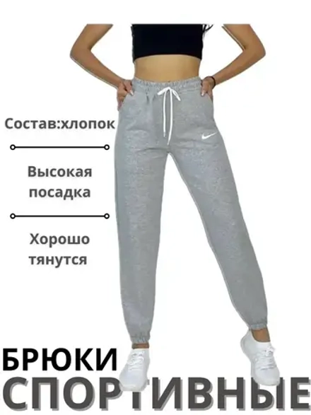 Штаны спортивные без начеса