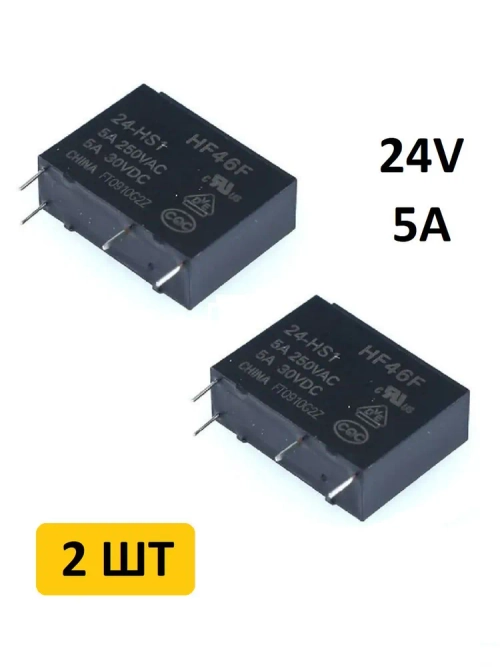 Реле HF46F 24V 5A электромеханическое, субминиатюрное 2шт