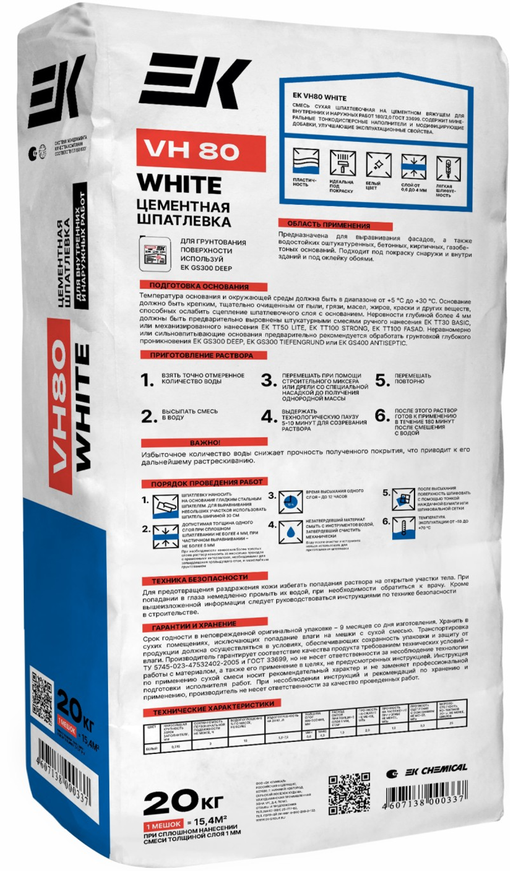 Белая цементная шпатлевка ЕК VH80 (20кг) (Водостойкая) //