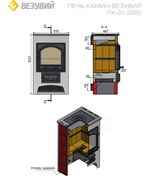 Печь-Камин ВЕЗУВИЙ ПК-01 (205) с плитой и т/о красн. 12 кВт (200 м3) Ø 150 мм