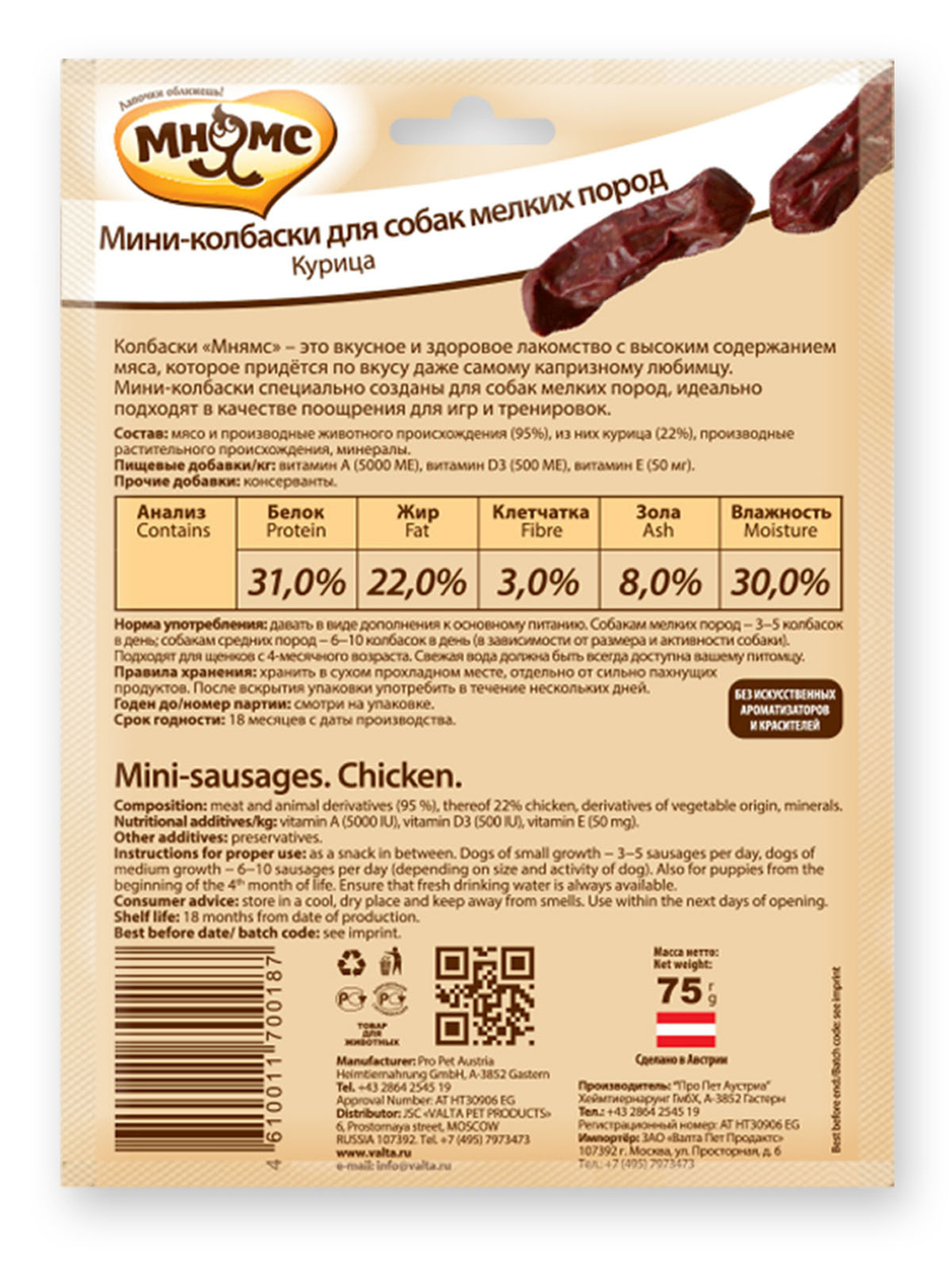 Лакомство Мнямс мини-колбаски с курицей для собак мелких пород 75 г