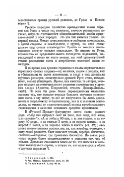 Очерк истории русской промышленности | Кулишер Иосиф Михайлович