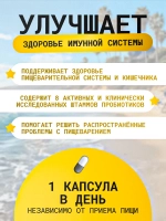 Пробиотики LactoBif 100 млрд 30 капсул