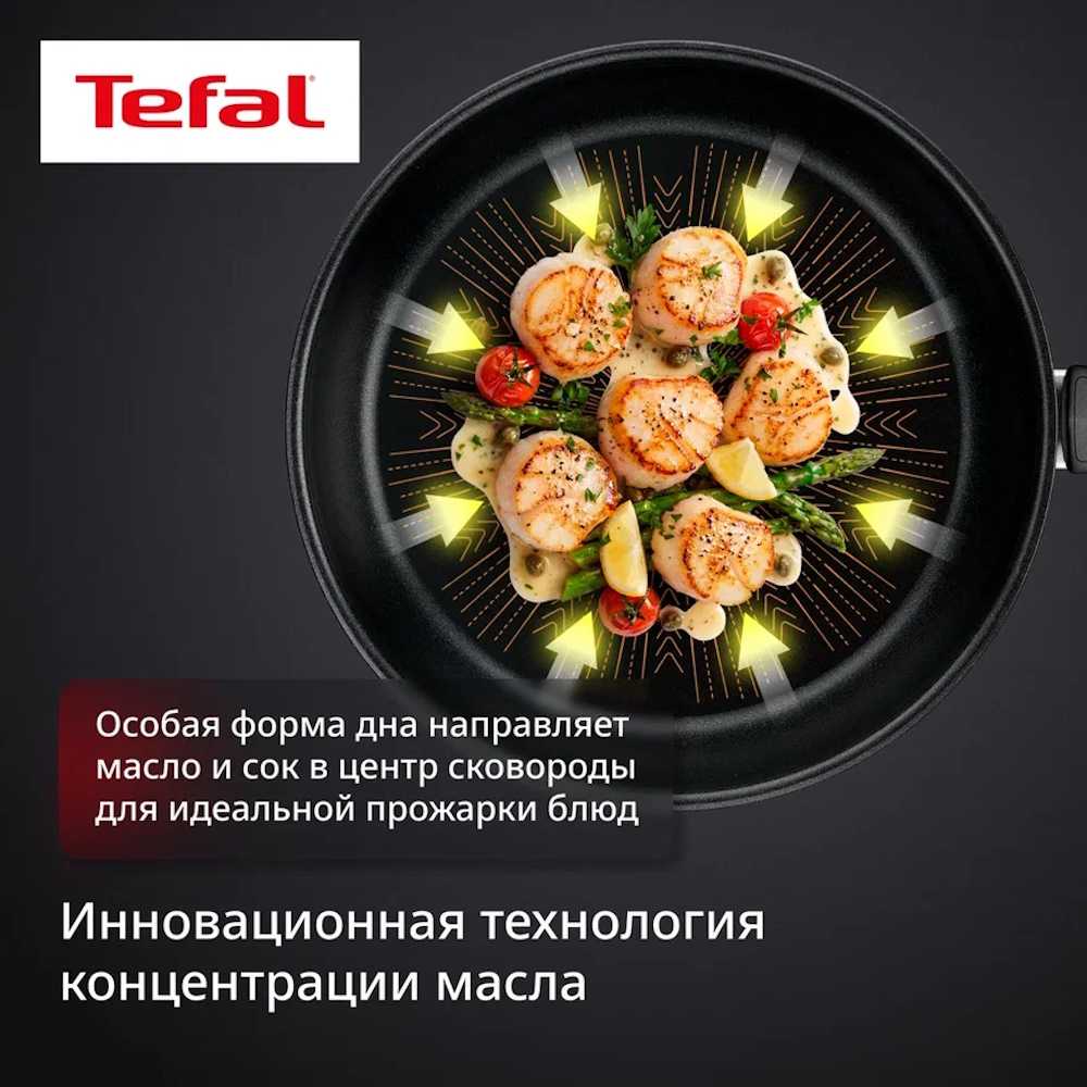 Сковорода Tefal Emotion+ Flavors 28 см G7600645