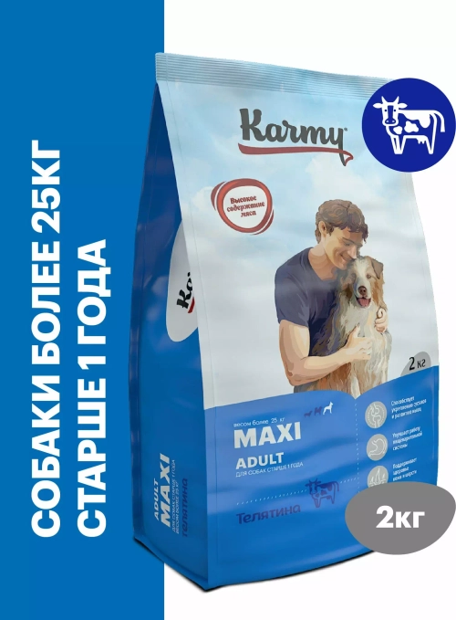 Karmy Maxi Adult Сухой корм для собак крупных пород с телятиной, 2 кг