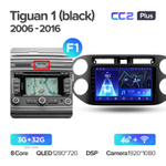 Teyes CC2 Plus 9"для Volkswagen Tiguan 1 2006-2016