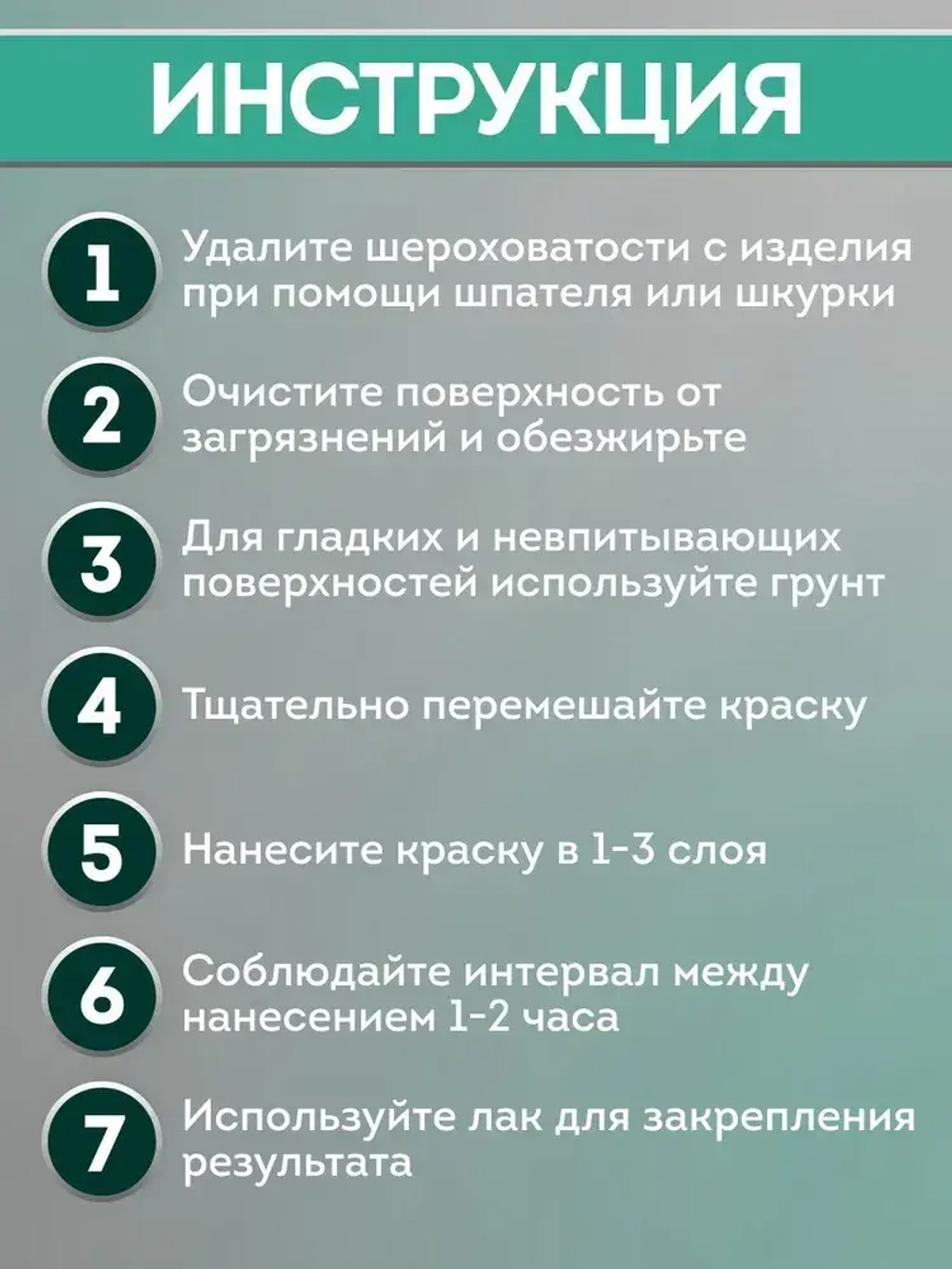 Краска матовая серая акриловая 600 гр для декора и мебели