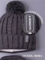 Шапка детская осенняя и шарф