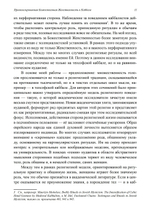Привилегированная Божественная Женственность в Каббале. ПРЕДЗАКАЗ 15% До 23.12.2025