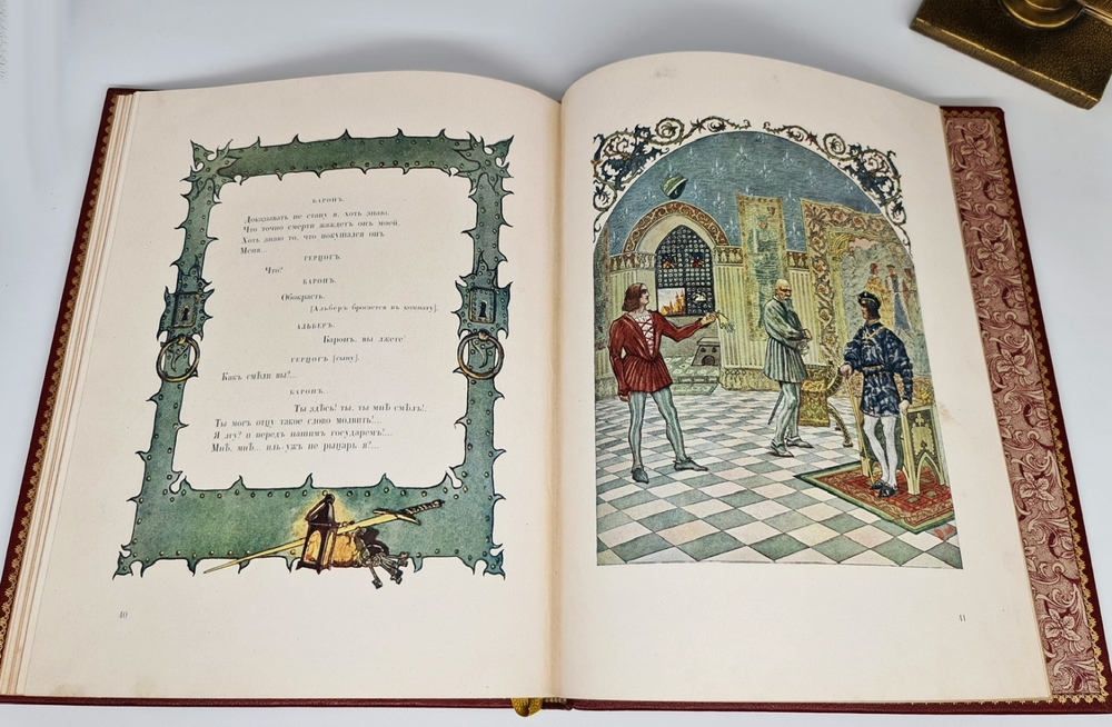 "Скупой рыцарь". А.С. Пушкин. 1912 г.