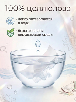 Туалетная бумага Plushe «Comfort care» 3 слоя КОКОС+ЛИЛИЯ 48 рулонов
