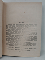 Всадник без головы