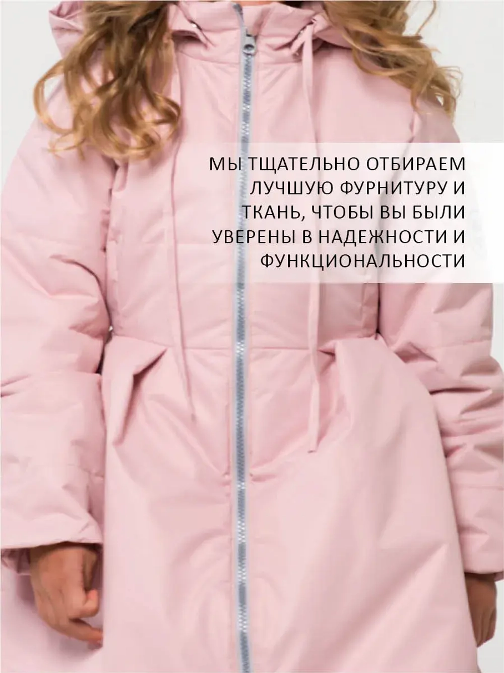 Пальто демисезонное стеганое утепленное мембрана