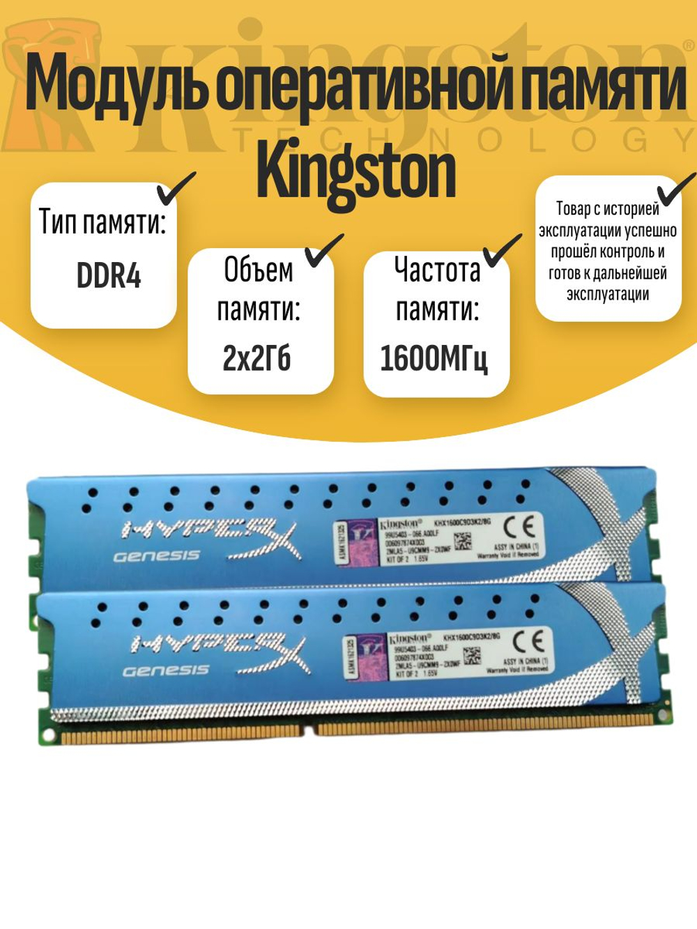 Комплект оперативной памяти DIMM DDR3 Kings 4Gb 1600MHz