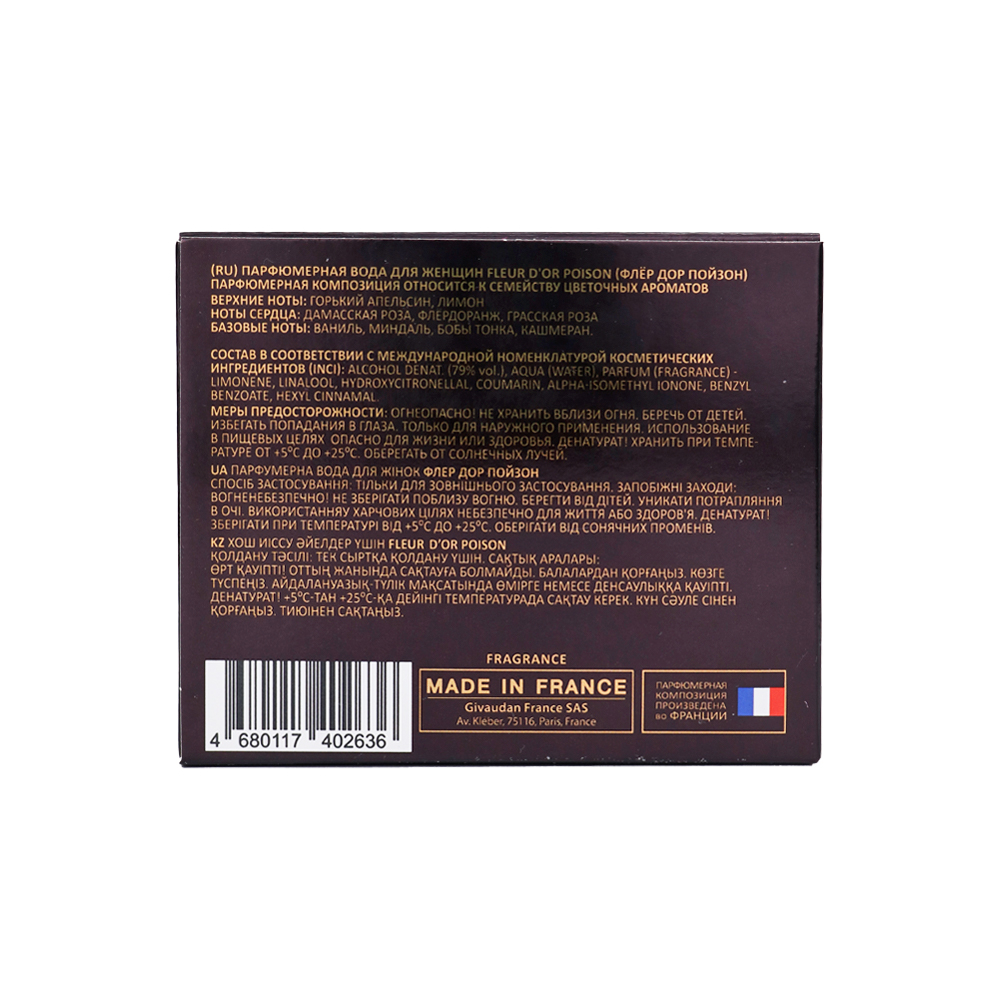 Вода парфюмерная Fleur D'Or Poison (Флёр Дор Пойзон) - 30ml for women