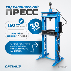 OPT-230F Пресс гаражный 30 т, ручной и ножной привод