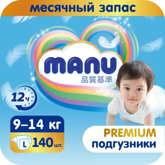 Подгузники MANU Premium L (9-14 кг) 140 шт.