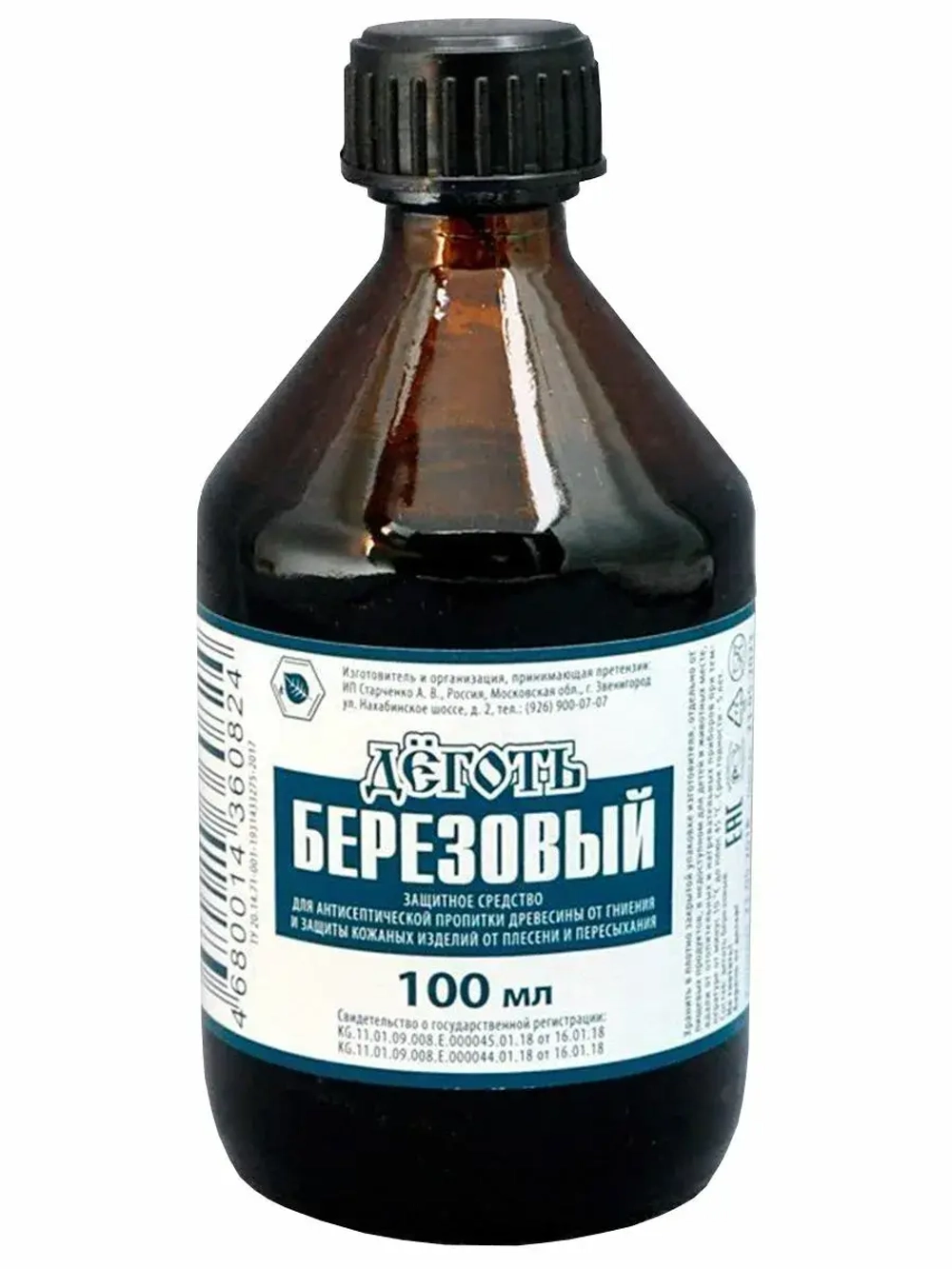 Деготь березовый, 100 мл