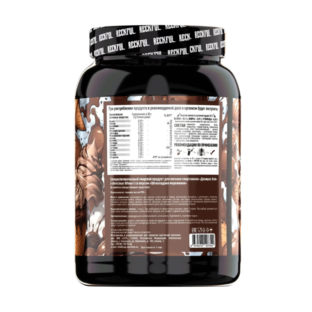 БАД Whey + Polydextrose 900g 30 serv (Reckful)