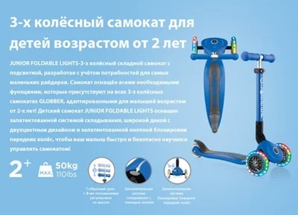 Самокат Globber Junior Foldable Lights розовый