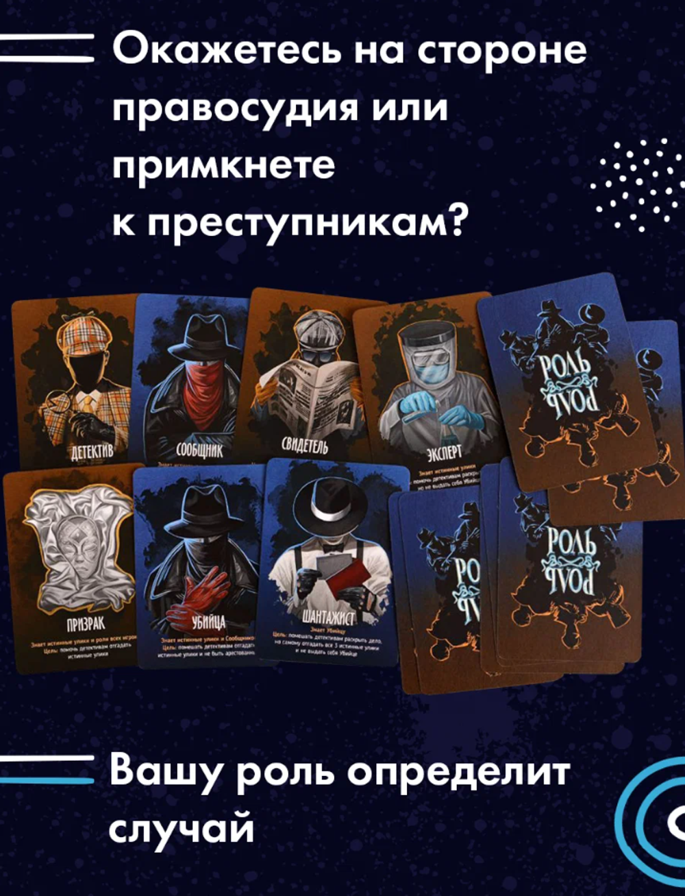Настольная карточная игра "Письма призрака"