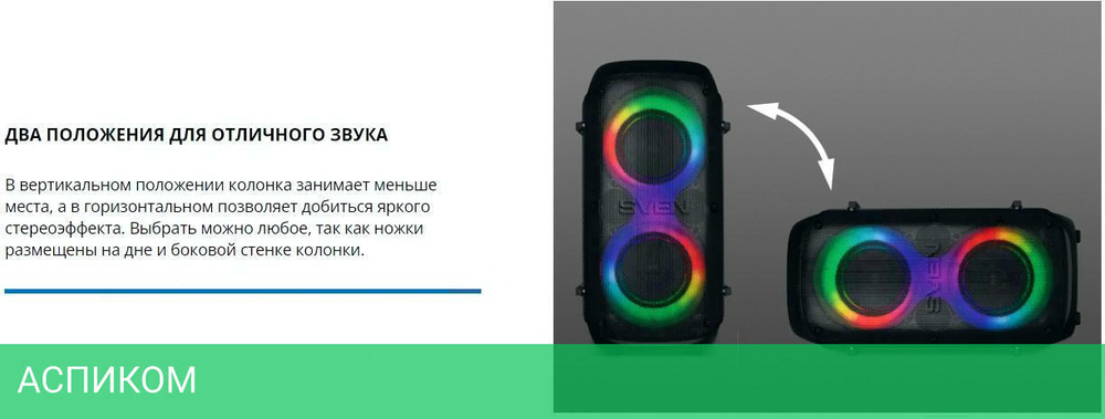 Портативная колонка Sven PS-800 черный (SV-021511)