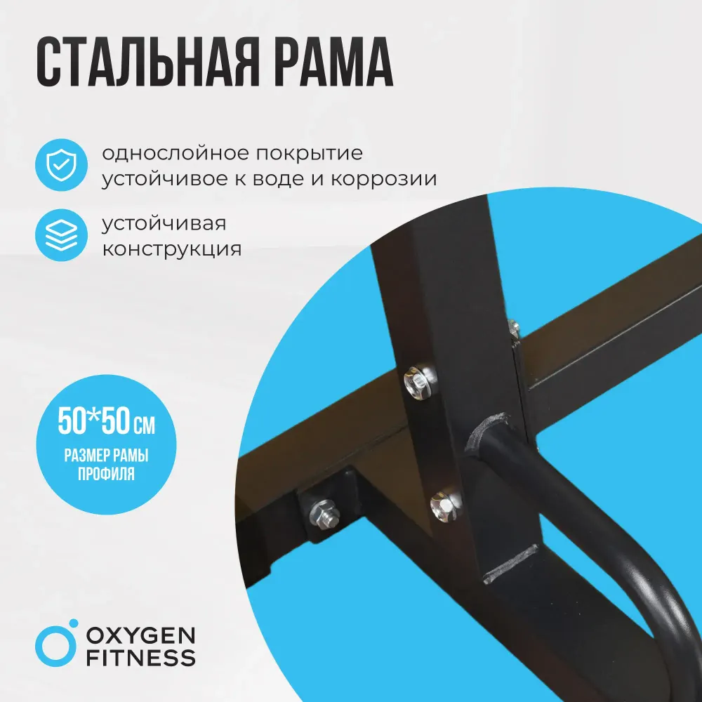 Стойка под штангу домашняя OXYGEN FITNESS RACK