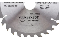 Калибр Диск пильный 200 x 32; 30 зуб.
