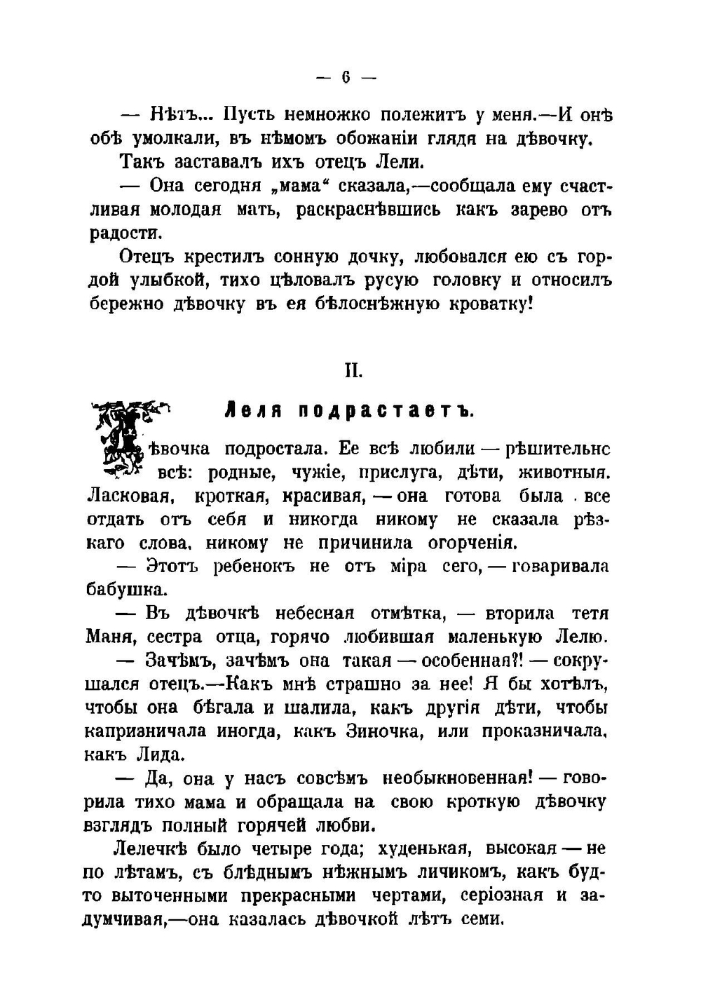 Ясное солнышко и другие рассказы и повести | Лукашевич Клавдия Владимировна
