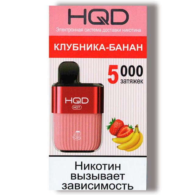 Одноразовый Pod HQD HOT - Клубника Банан (5000 затяжек)