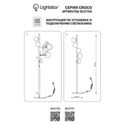 Торшер Lightstar 815753