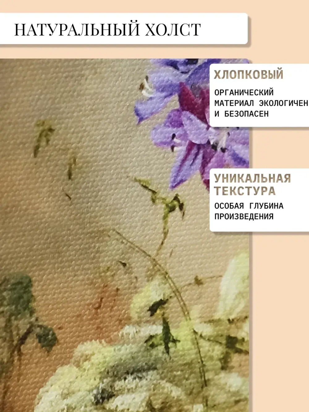 Картина на стену интерьерная на холсте 27*37 см