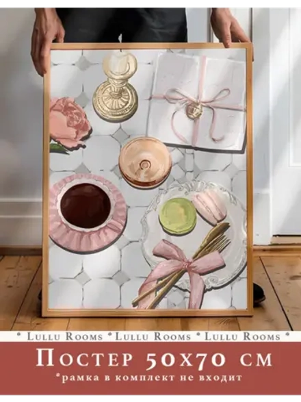 постер на кухню 50х70 см интерьерный