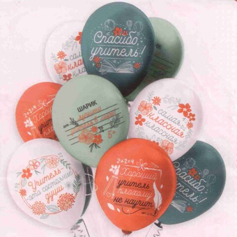 Шар школьный