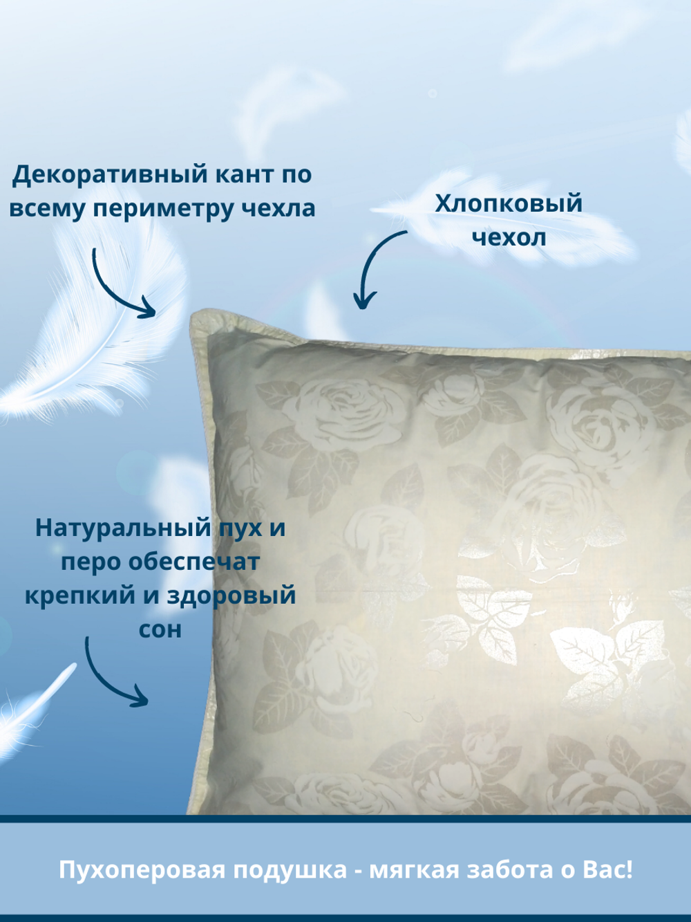 Подушка Адамас "Полупуховая" 50% пух, 50% перо, чехол тик 50*70