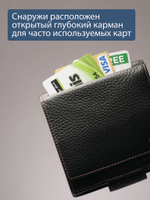 914 R - Портмоне с RFID защитой