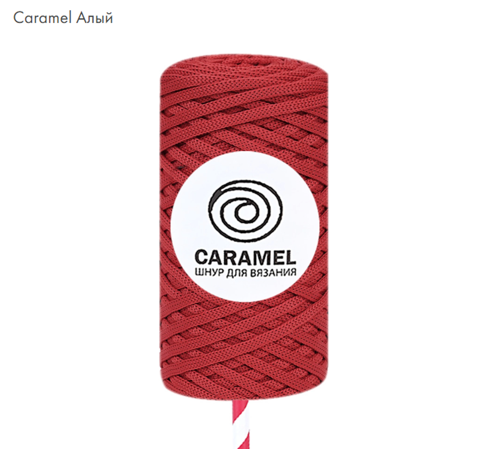 Шнур Caramel Алый