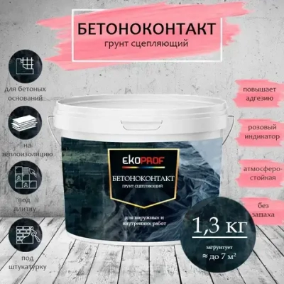 Грунтовка Бетоноконтакт Akrimax 1,3 кг, адгезионная, для наружных и внутренних работ, бетонконтакт розовый