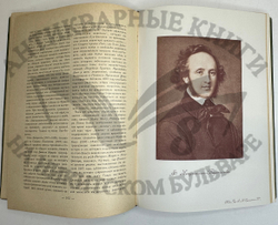 История XIX века. Западная Европа и внеевропейские государства. Под ред. Лависса и Рамбо; 1905-1907