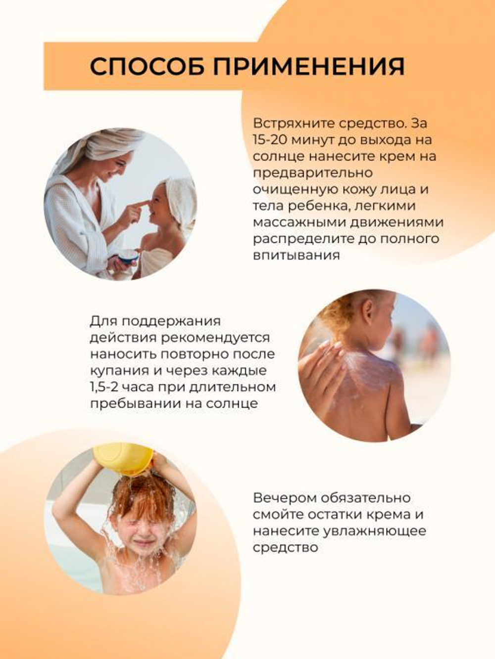 Детский солнцезащитный крем для лица и тела Siberina SPF 50 с ромашкой и календулой, 200 мл