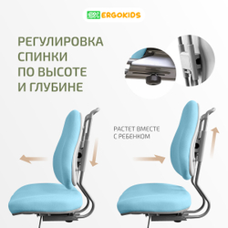 Стул для школьника Ergokids Columbia