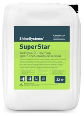Shine Systems SuperStar 20кг - шампунь для бесконтактной мойки