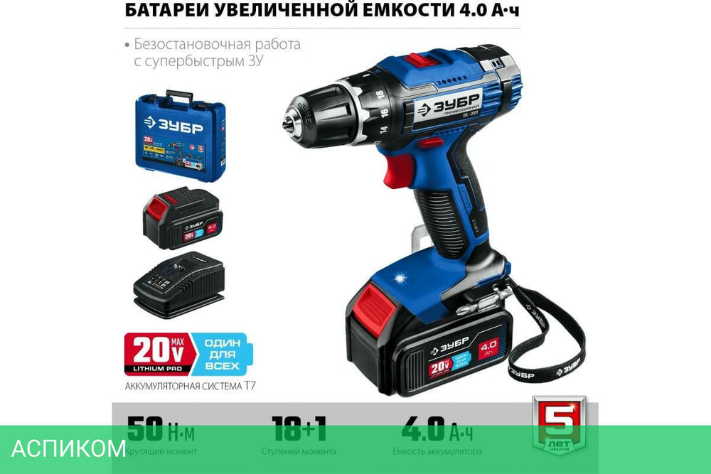 Дрель-шуруповерт Зубр DL-201-42