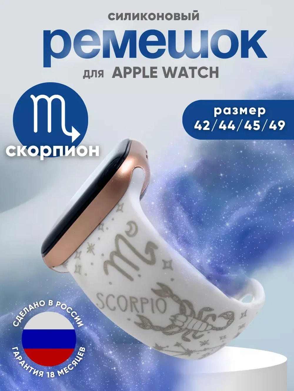 Ремешок для Apple watch 42 44 45 49 мм силиконовый браслет