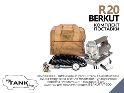 Компрессор автомобильный BERKUT R20