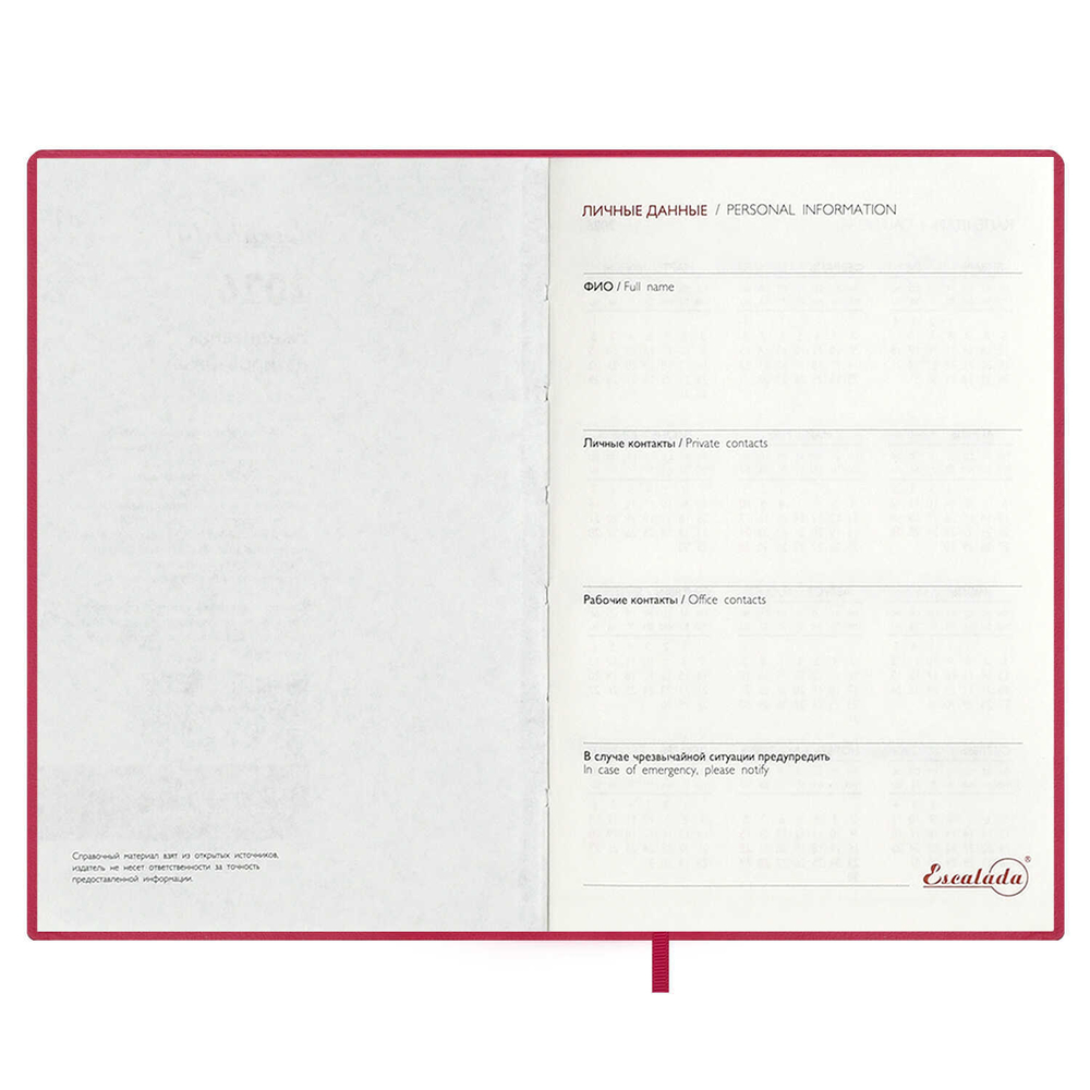 Ежедневник датированный 2026 ESCALADA, А6, 120 л., арт. 70316/ 20 БЕЙБИСКИН МАЛИНОВЫЙ (кожзам: 105x150 мм, мягкий переплёт, материал обложки: искусственная кожа "Бейбискин"; декор: тиснение фольгой; способ крепления блока: ниткошвейный; вн. блок: 120