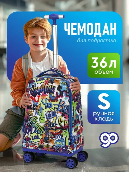 Чемодан детский Beyond time D08